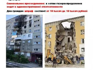 О безопасном использовании природного газа в быту